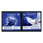 UAE 2010 World Post Day, u/m, SG1048-49